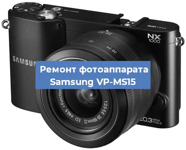 Замена слота карты памяти на фотоаппарате Samsung VP-MS15 в Новосибирске